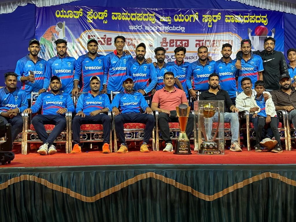 Youth Friends Vamadapadavu Trophy 2023
